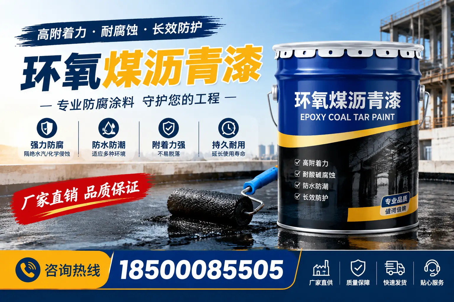 环氧煤沥青漆的市场价格分析,乐东报价真实揭晓